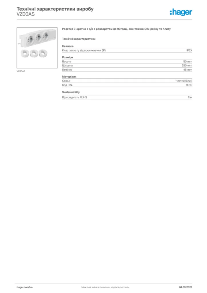 Зображення Hager Технічні характеристики виробу VZ00AS | Hager