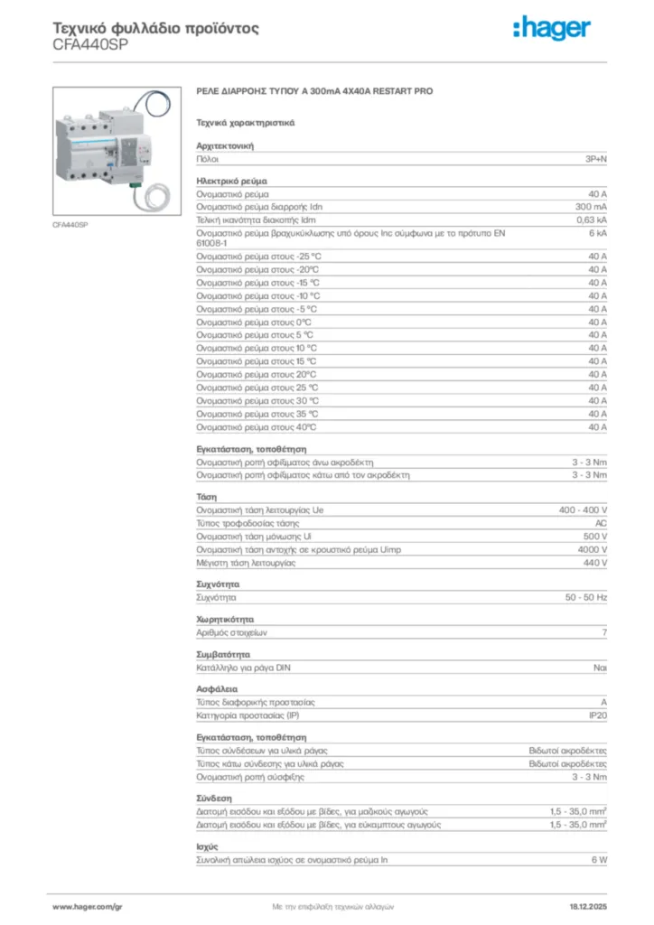 Εικόνα Hager Τεχνικό φυλλάδιο προϊόντος CFA440SP | Hager