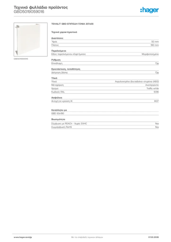 Εικόνα Hager Τεχνικό φυλλάδιο προϊόντος GBD5019059016 | Hager
