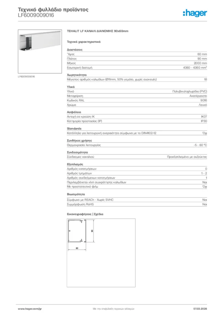 Εικόνα Hager Τεχνικό φυλλάδιο προϊόντος LF6009009016 | Hager
