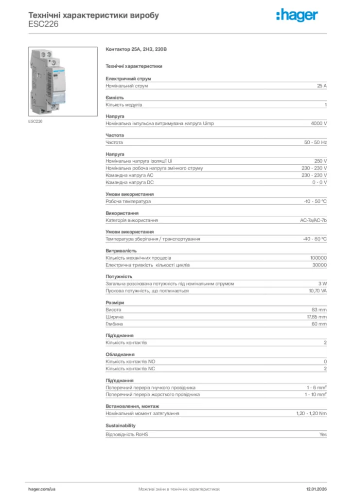 Зображення Hager Технічні характеристики виробу ESC226 | Hager