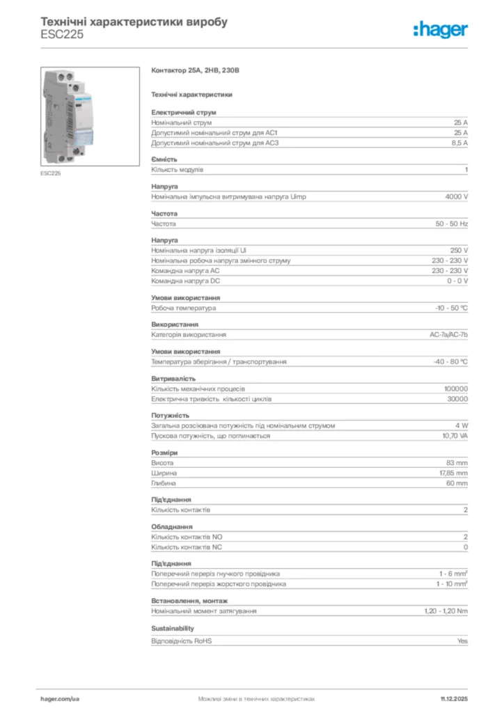 Зображення Hager Технічні характеристики виробу ESC225 | Hager
