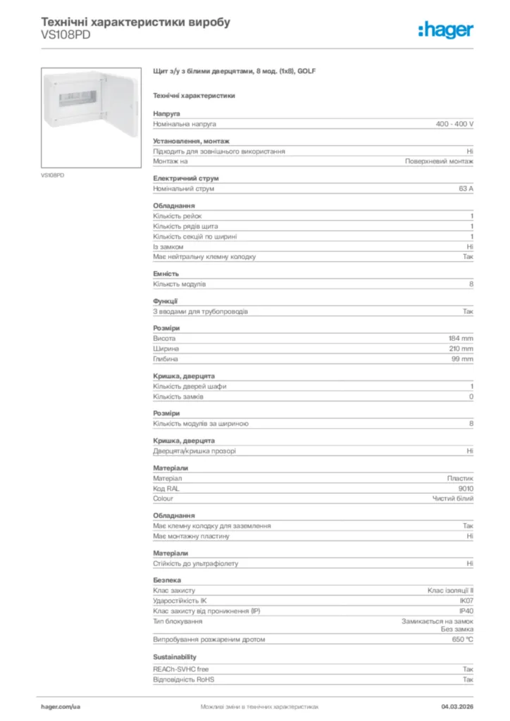 Зображення Hager Технічні характеристики виробу VS108PD | Hager