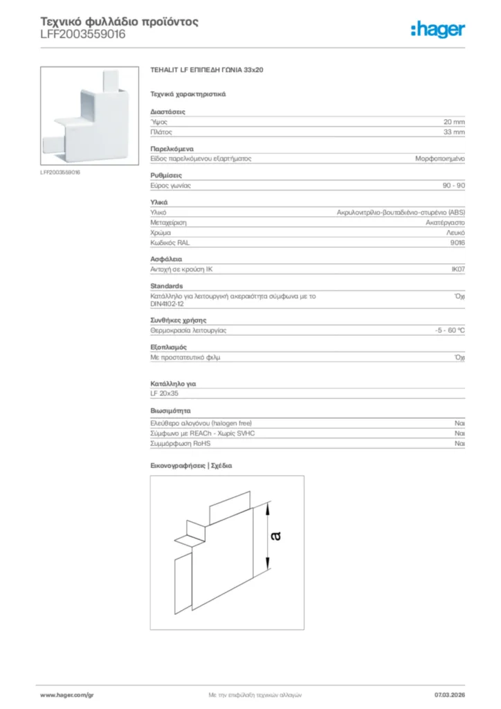 Εικόνα Hager Τεχνικό φυλλάδιο προϊόντος LFF2003559016 | Hager