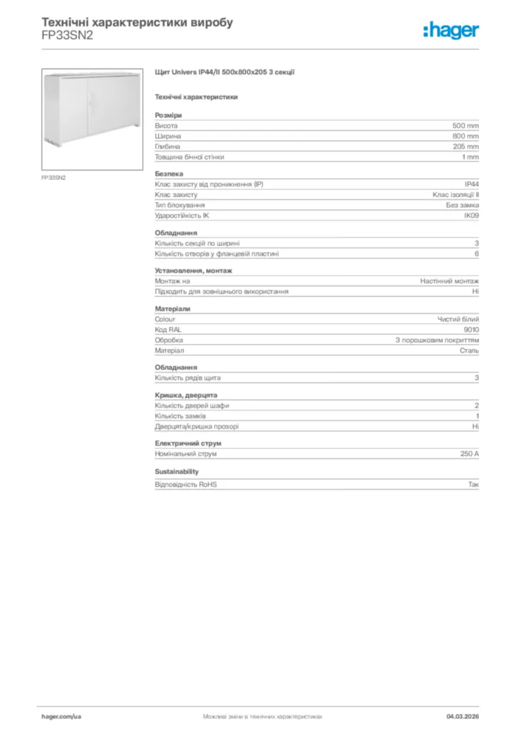 Зображення Hager Технічні характеристики виробу FP33SN2 | Hager