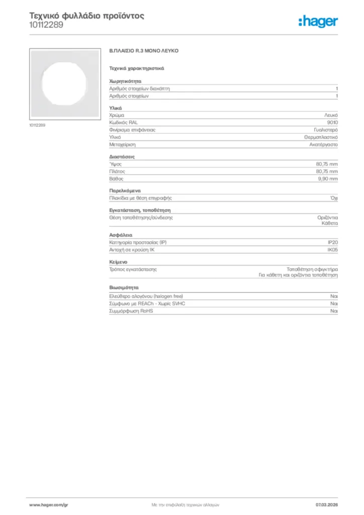 Εικόνα Hager Τεχνικό φυλλάδιο προϊόντος 10112289 | Hager