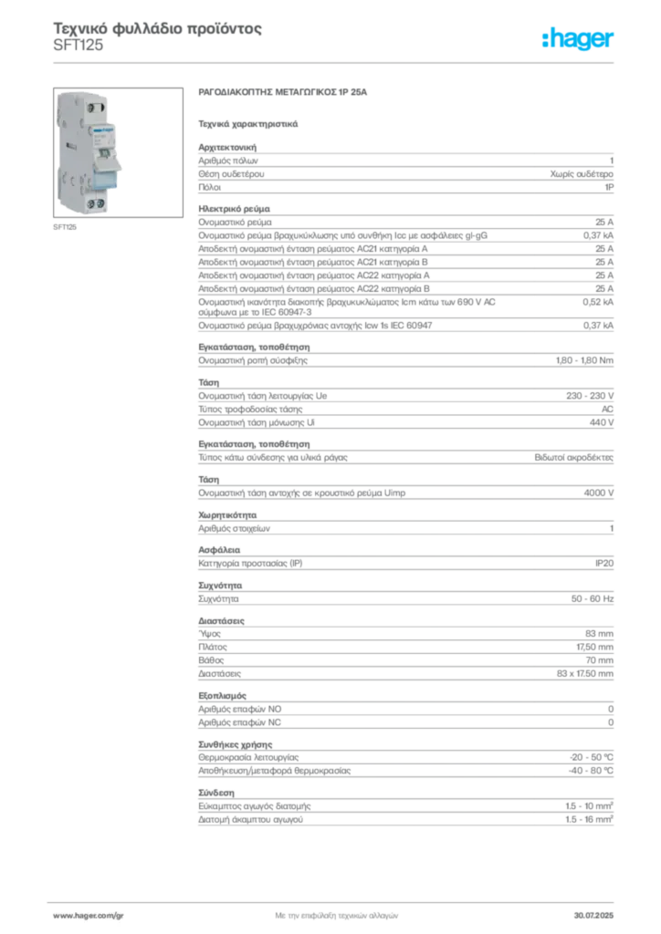 Εικόνα Hager Τεχνικό φυλλάδιο προϊόντος SFT125 | Hager