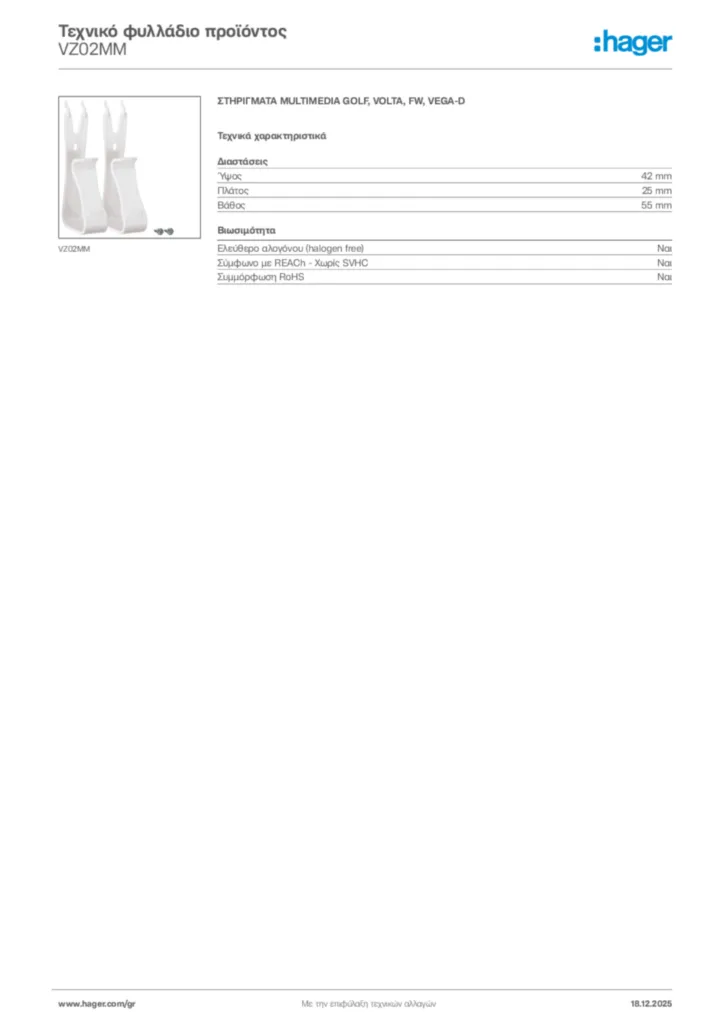 Εικόνα Hager Τεχνικό φυλλάδιο προϊόντος VZ02MM | Hager