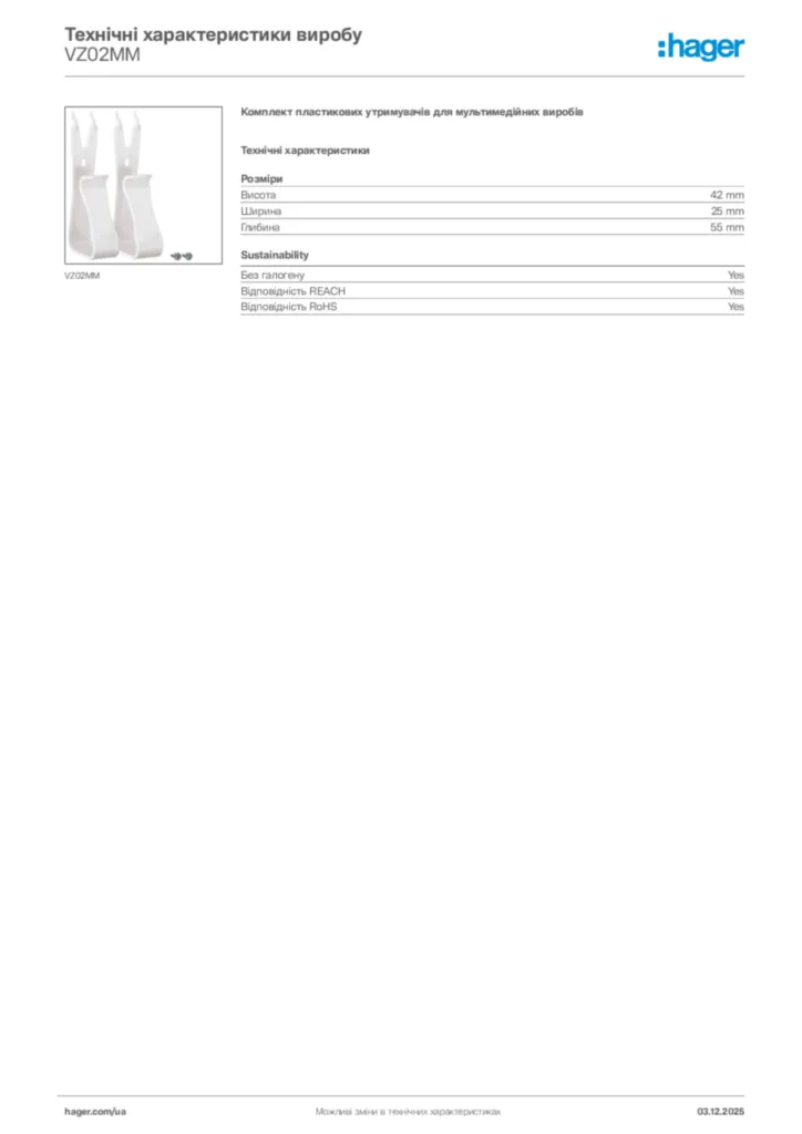 Зображення Hager Технічні характеристики виробу VZ02MM | Hager