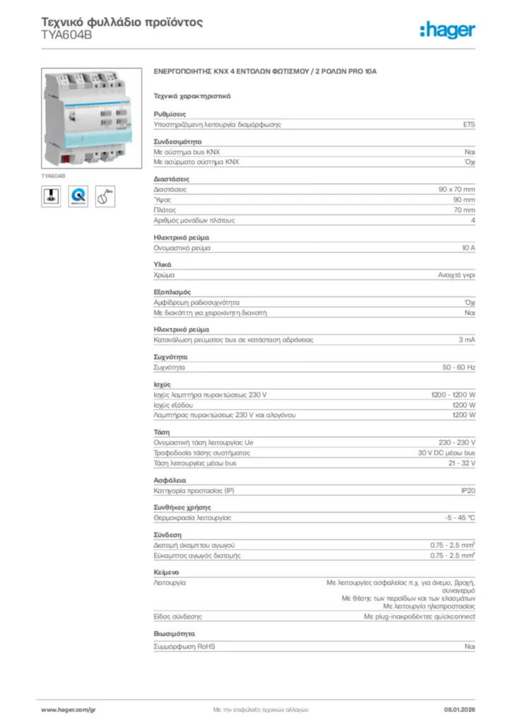 Εικόνα Hager Τεχνικό φυλλάδιο προϊόντος TYA604B | Hager