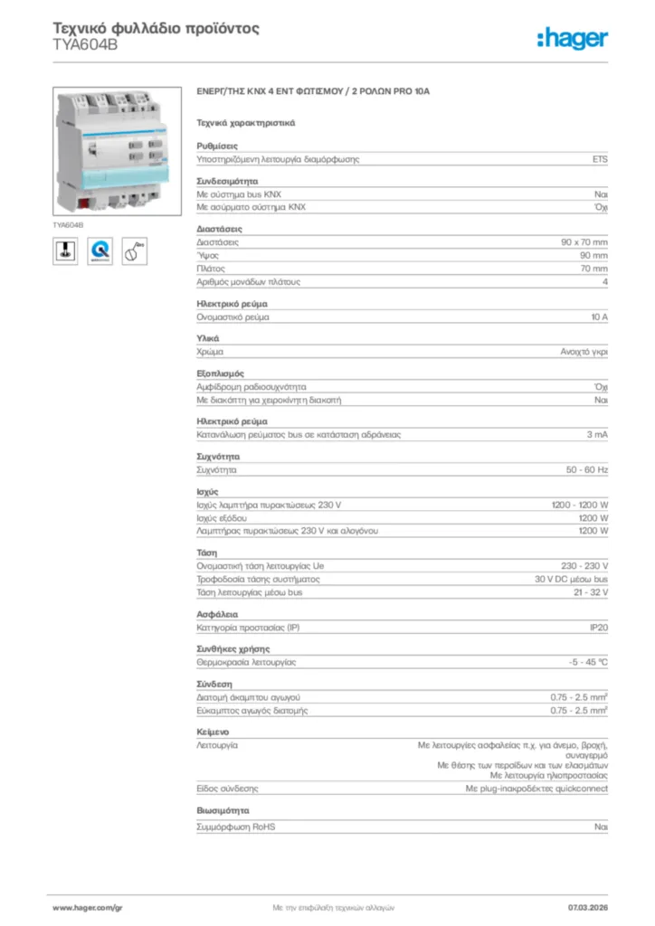 Εικόνα Hager Τεχνικό φυλλάδιο προϊόντος TYA604B | Hager