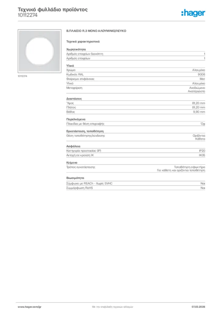 Εικόνα Hager Τεχνικό φυλλάδιο προϊόντος 10112274 | Hager