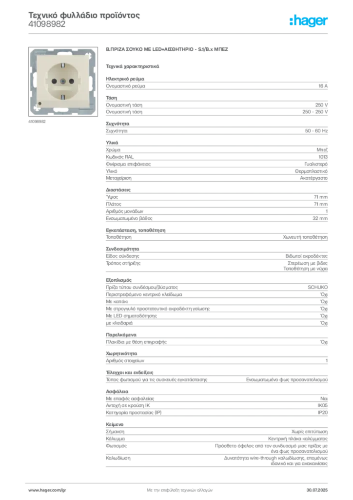 Εικόνα Hager Τεχνικό φυλλάδιο προϊόντος 41098982 | Hager