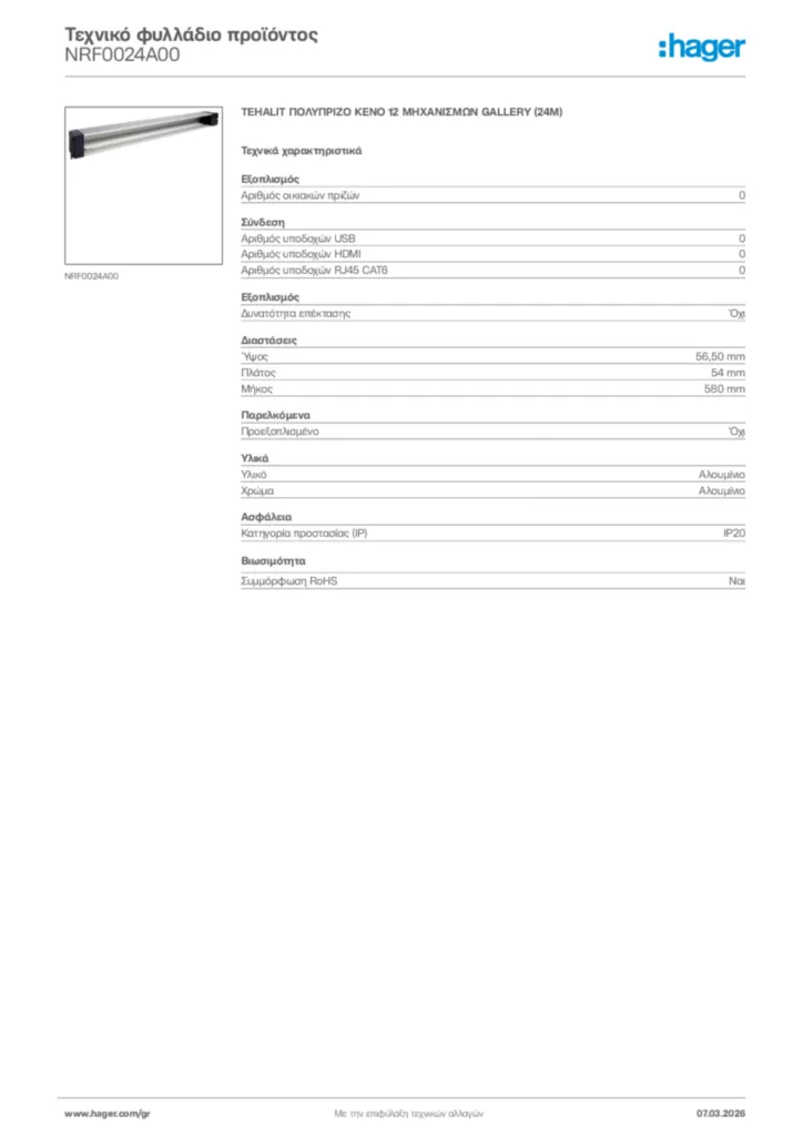 Εικόνα Hager Τεχνικό φυλλάδιο προϊόντος NRF0024A00 | Hager