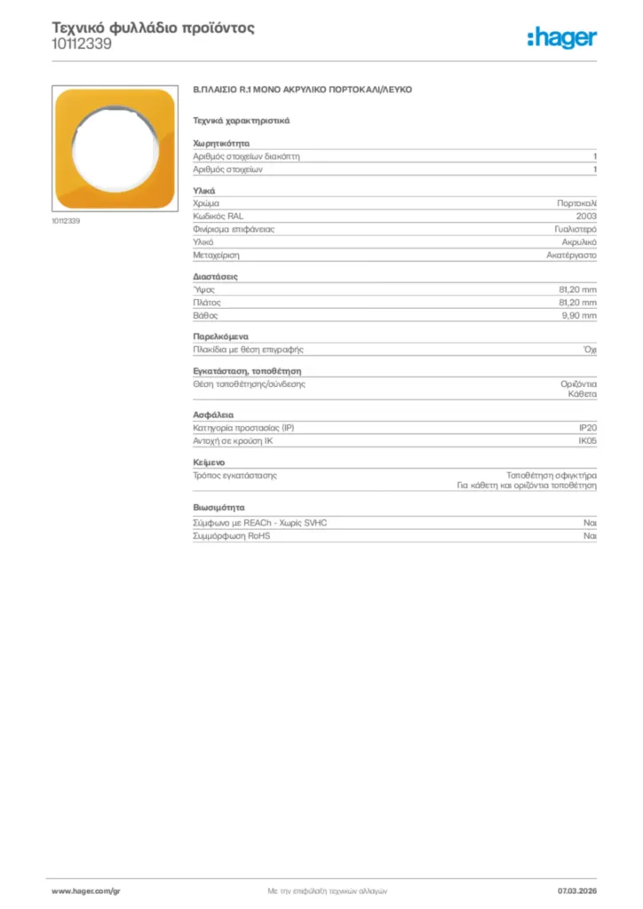 Εικόνα Hager Τεχνικό φυλλάδιο προϊόντος 10112339 | Hager