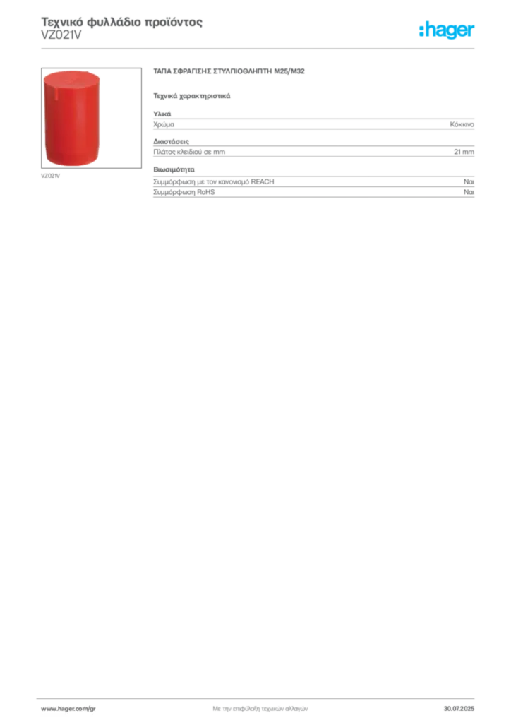 Εικόνα Hager Τεχνικό φυλλάδιο προϊόντος VZ021V | Hager