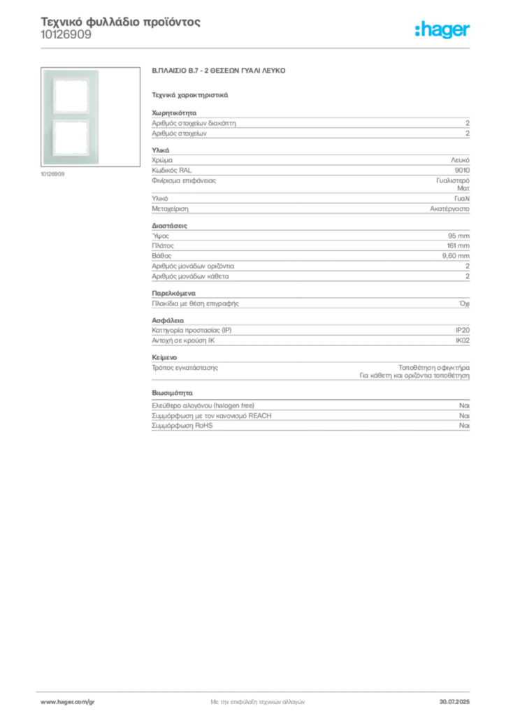 Εικόνα Hager Τεχνικό φυλλάδιο προϊόντος 10126909 | Hager