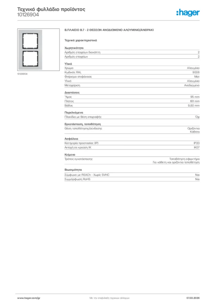 Εικόνα Hager Τεχνικό φυλλάδιο προϊόντος 10126904 | Hager