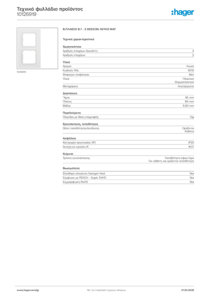 Εικόνα Hager Τεχνικό φυλλάδιο προϊόντος 10126919 | Hager