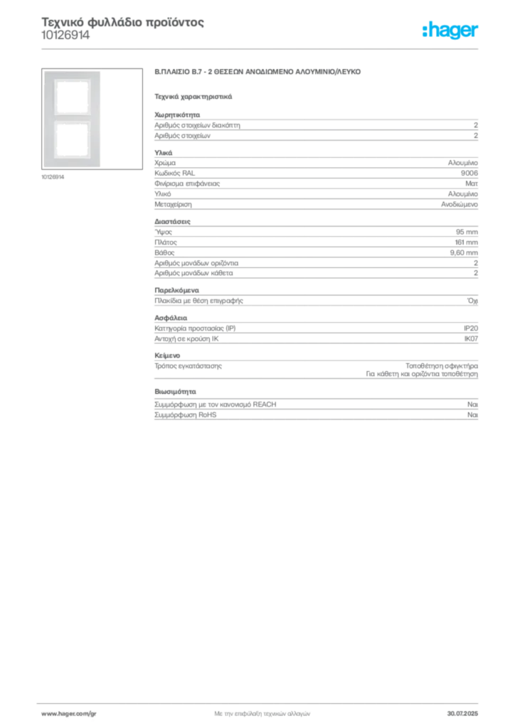 Εικόνα Hager Τεχνικό φυλλάδιο προϊόντος 10126914 | Hager