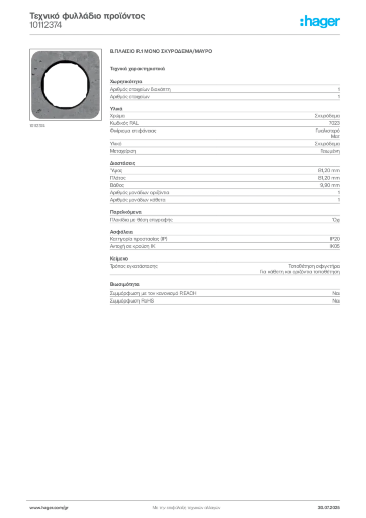 Εικόνα Hager Τεχνικό φυλλάδιο προϊόντος 10112374 | Hager