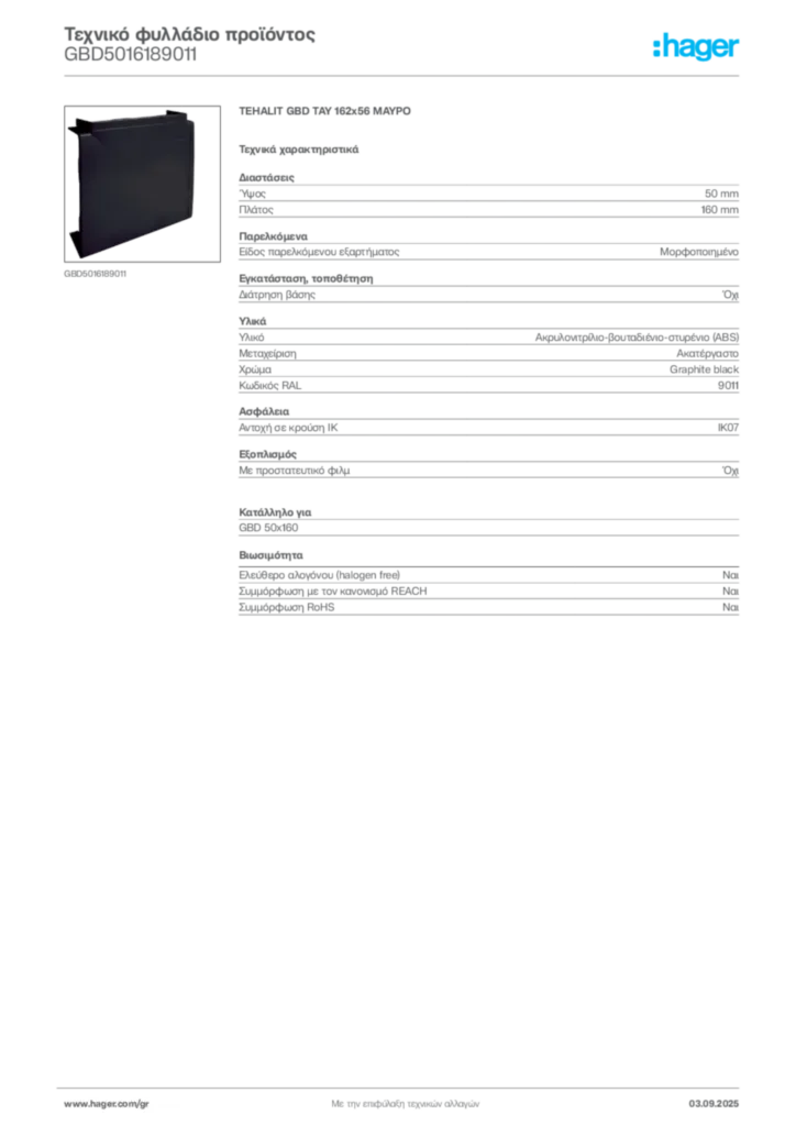 Εικόνα Hager Τεχνικό φυλλάδιο προϊόντος GBD5016189011 | Hager