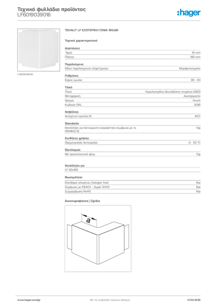 Εικόνα Hager Τεχνικό φυλλάδιο προϊόντος LF6019039016 | Hager