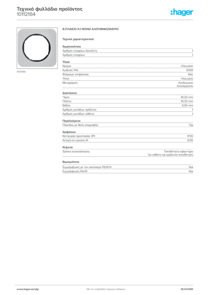 Εικόνα Hager Τεχνικό φυλλάδιο προϊόντος 10112184 | Hager