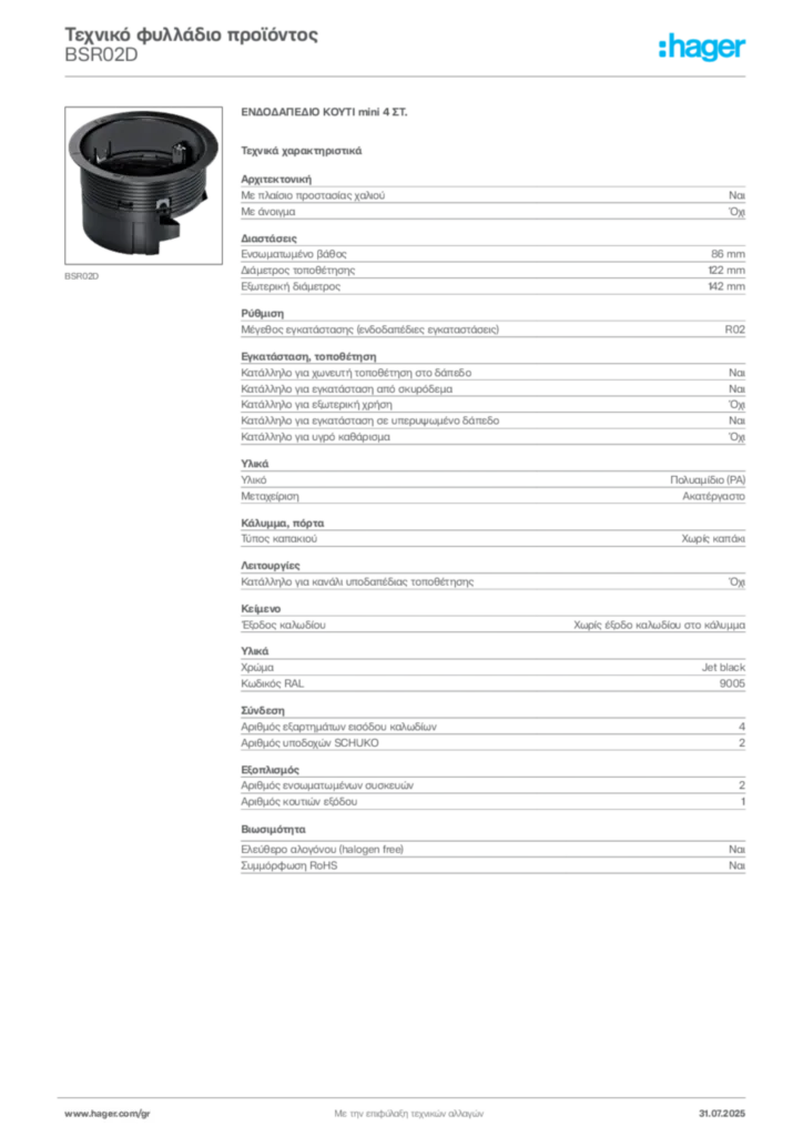 Εικόνα Hager Τεχνικό φυλλάδιο προϊόντος BSR02D | Hager