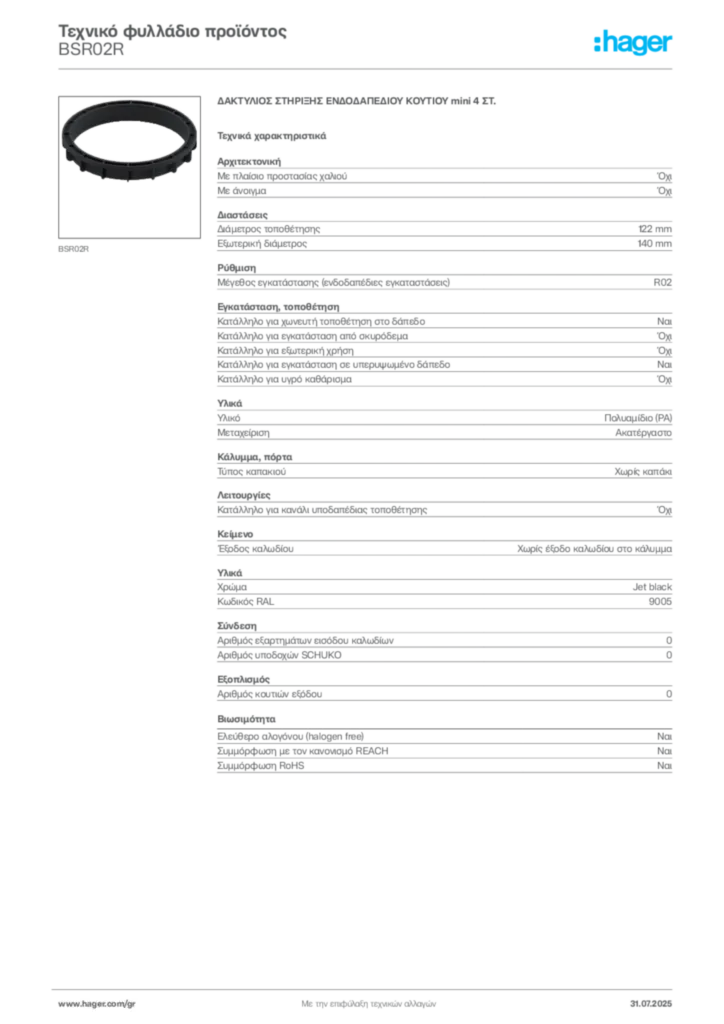 Εικόνα Hager Τεχνικό φυλλάδιο προϊόντος BSR02R | Hager