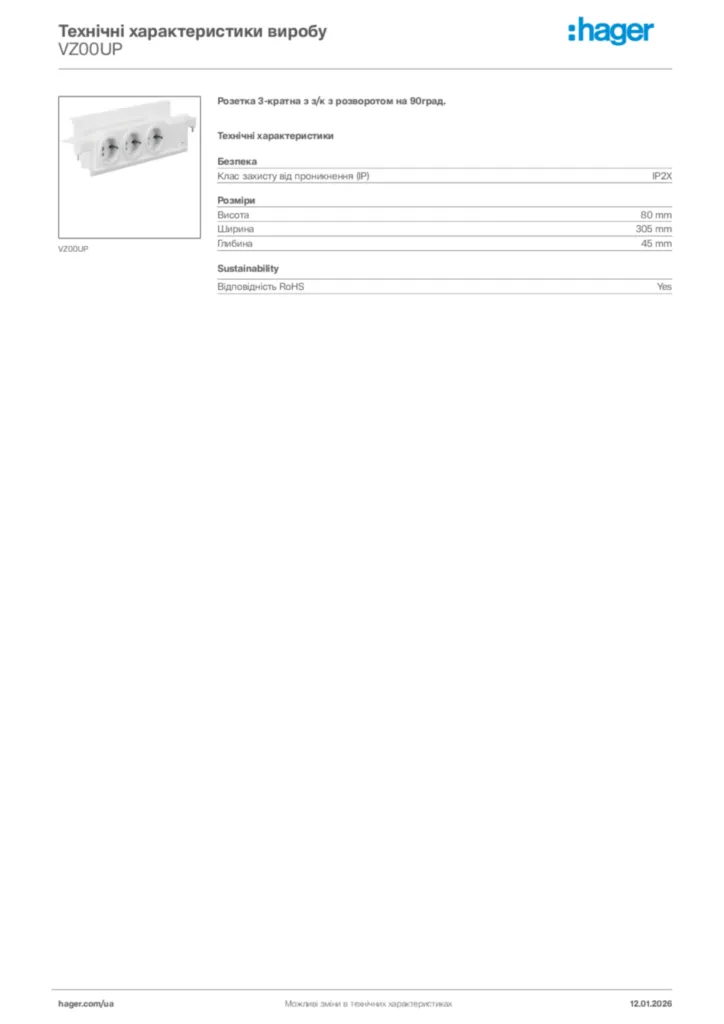 Зображення Hager Технічні характеристики виробу VZ00UP | Hager
