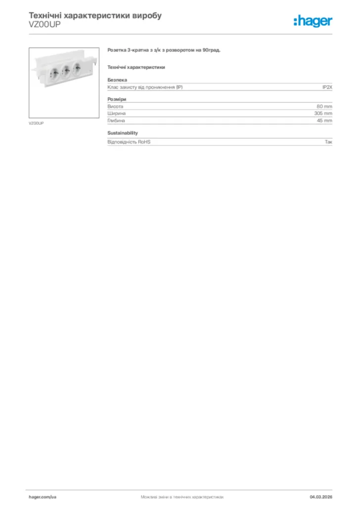 Зображення Hager Технічні характеристики виробу VZ00UP | Hager