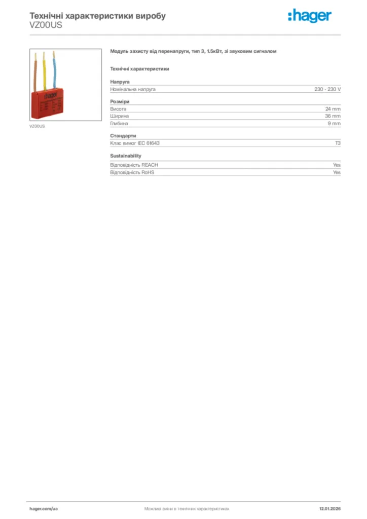 Зображення Hager Технічні характеристики виробу VZ00US | Hager