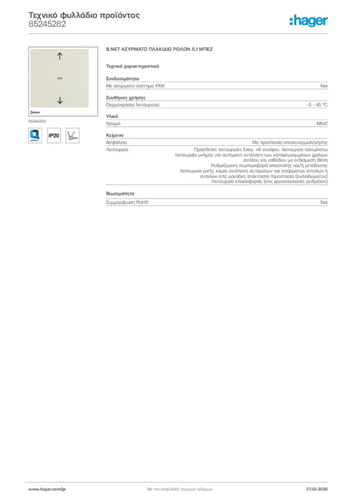 Εικόνα Hager Τεχνικό φυλλάδιο προϊόντος 85245282 | Hager