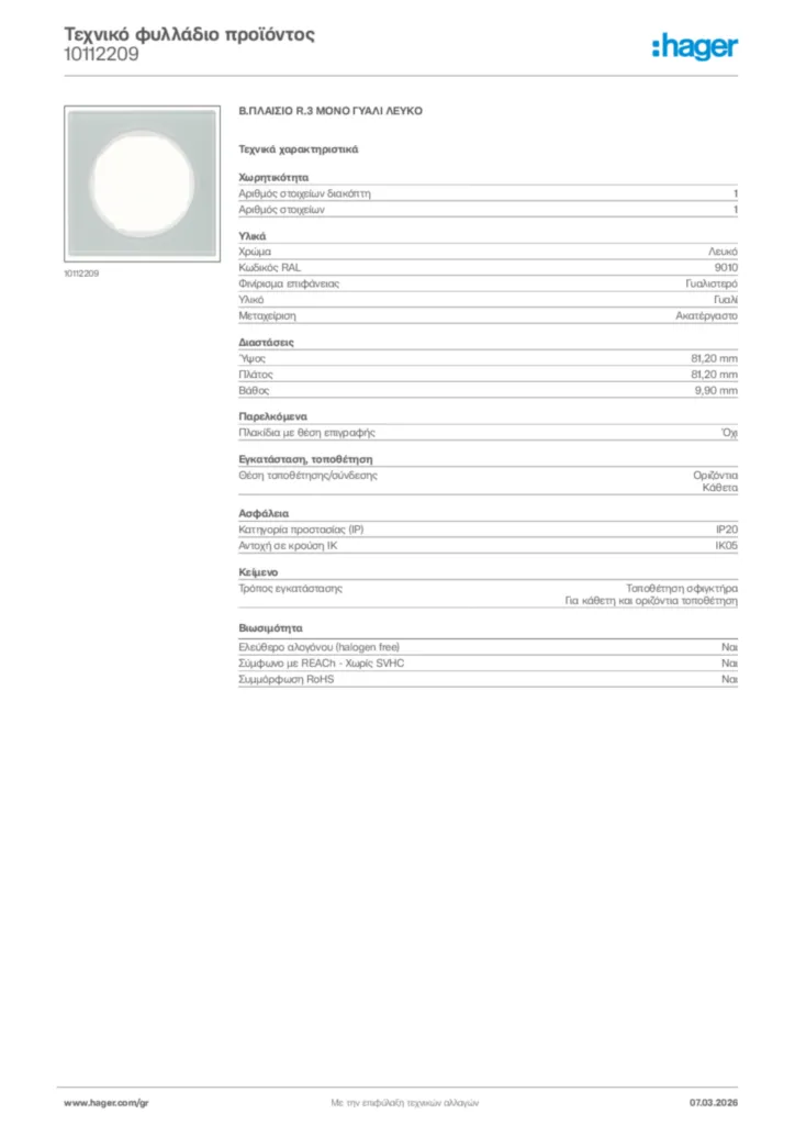 Εικόνα Hager Τεχνικό φυλλάδιο προϊόντος 10112209 | Hager