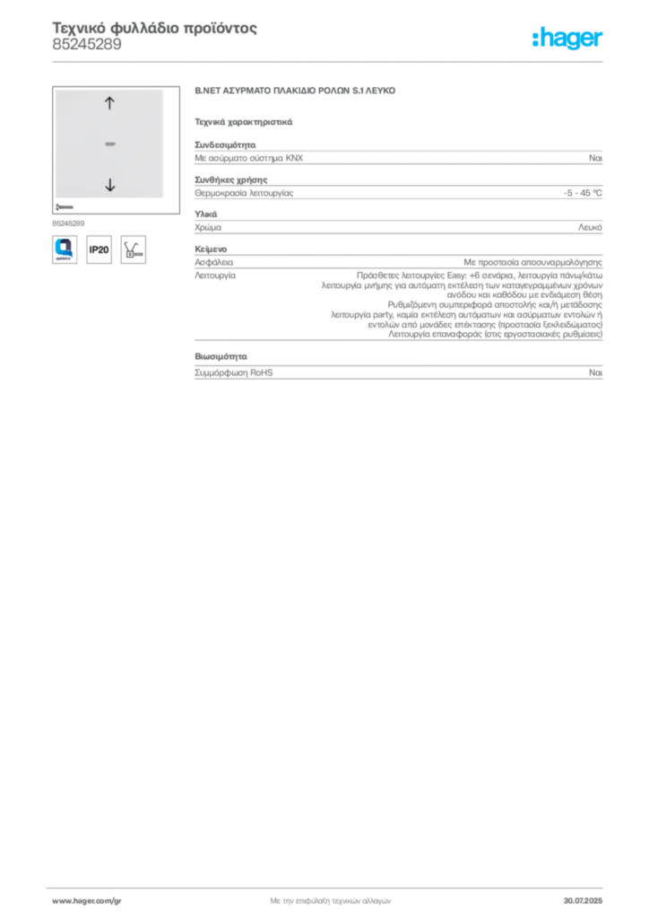 Εικόνα Hager Τεχνικό φυλλάδιο προϊόντος 85245289 | Hager