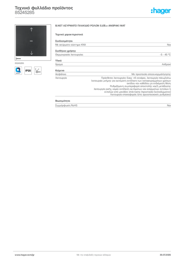 Εικόνα Hager Τεχνικό φυλλάδιο προϊόντος 85245285 | Hager