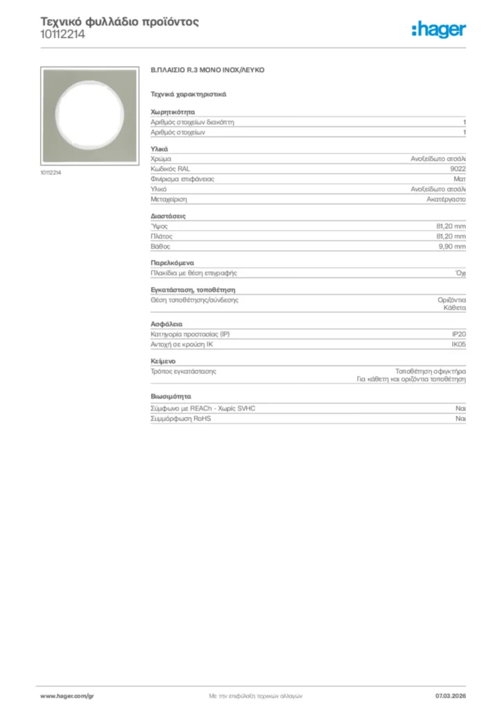 Εικόνα Hager Τεχνικό φυλλάδιο προϊόντος 10112214 | Hager