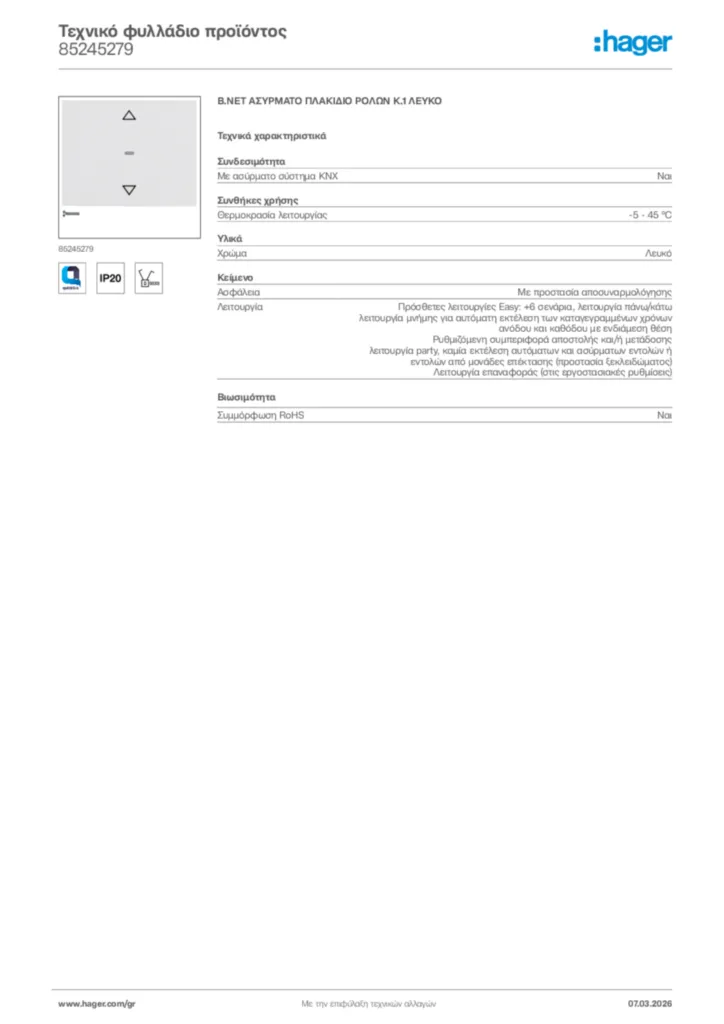 Εικόνα Hager Τεχνικό φυλλάδιο προϊόντος 85245279 | Hager