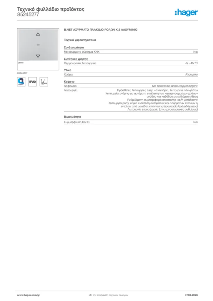 Εικόνα Hager Τεχνικό φυλλάδιο προϊόντος 85245277 | Hager