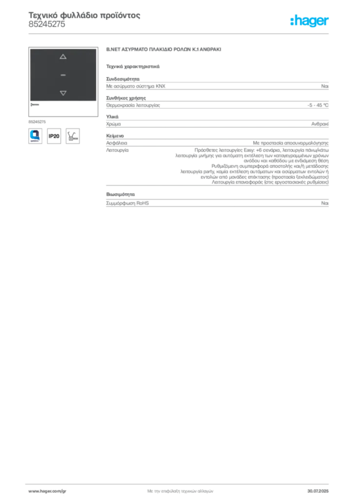 Εικόνα Hager Τεχνικό φυλλάδιο προϊόντος 85245275 | Hager