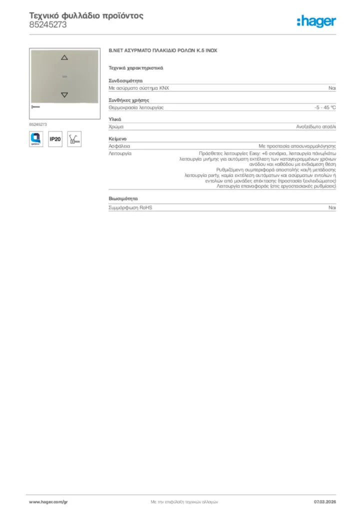 Εικόνα Hager Τεχνικό φυλλάδιο προϊόντος 85245273 | Hager