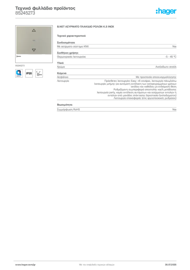 Εικόνα Hager Τεχνικό φυλλάδιο προϊόντος 85245273 | Hager