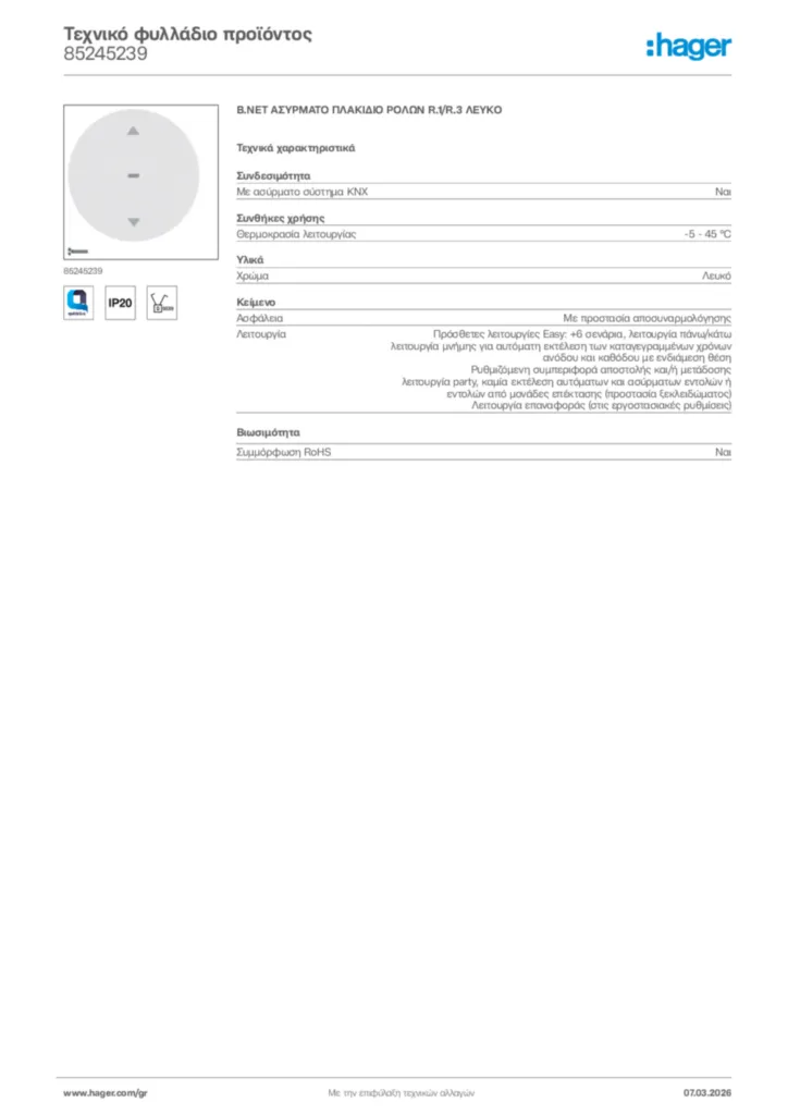 Εικόνα Hager Τεχνικό φυλλάδιο προϊόντος 85245239 | Hager