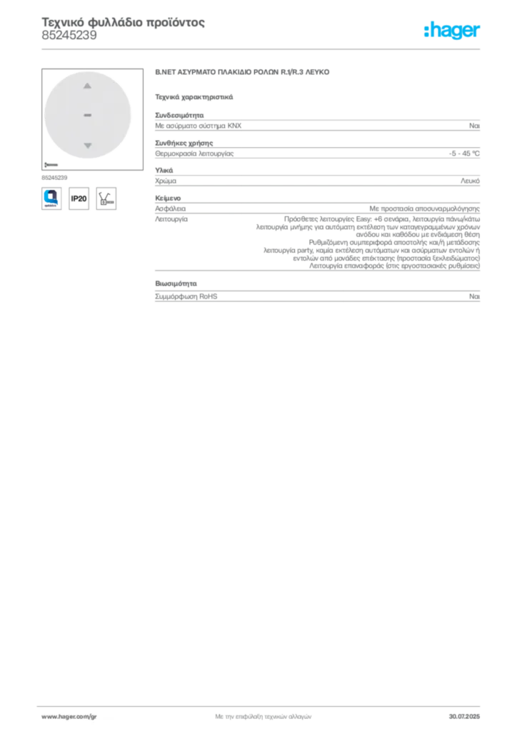 Εικόνα Hager Τεχνικό φυλλάδιο προϊόντος 85245239 | Hager