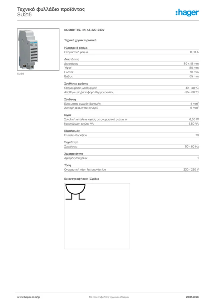 Εικόνα Hager Τεχνικό φυλλάδιο προϊόντος SU215 | Hager
