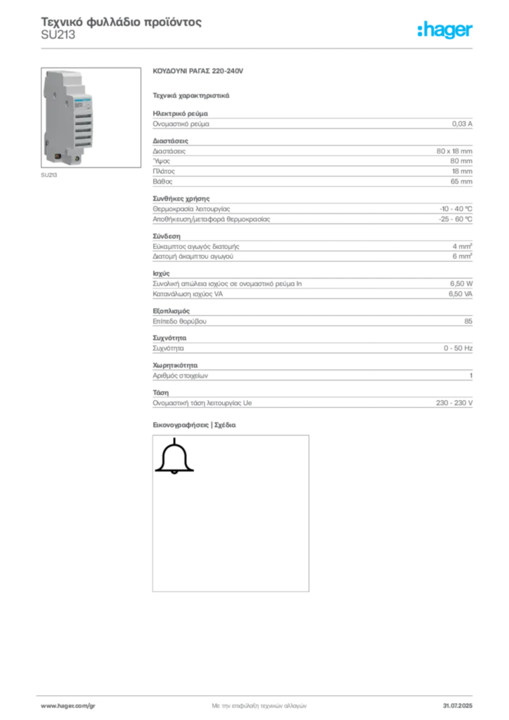 Εικόνα Hager Τεχνικό φυλλάδιο προϊόντος SU213 | Hager