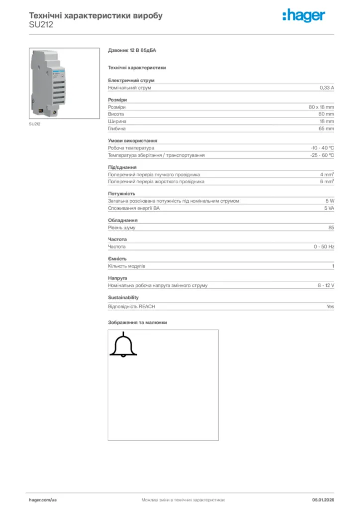 Зображення Hager Технічні характеристики виробу SU212 | Hager