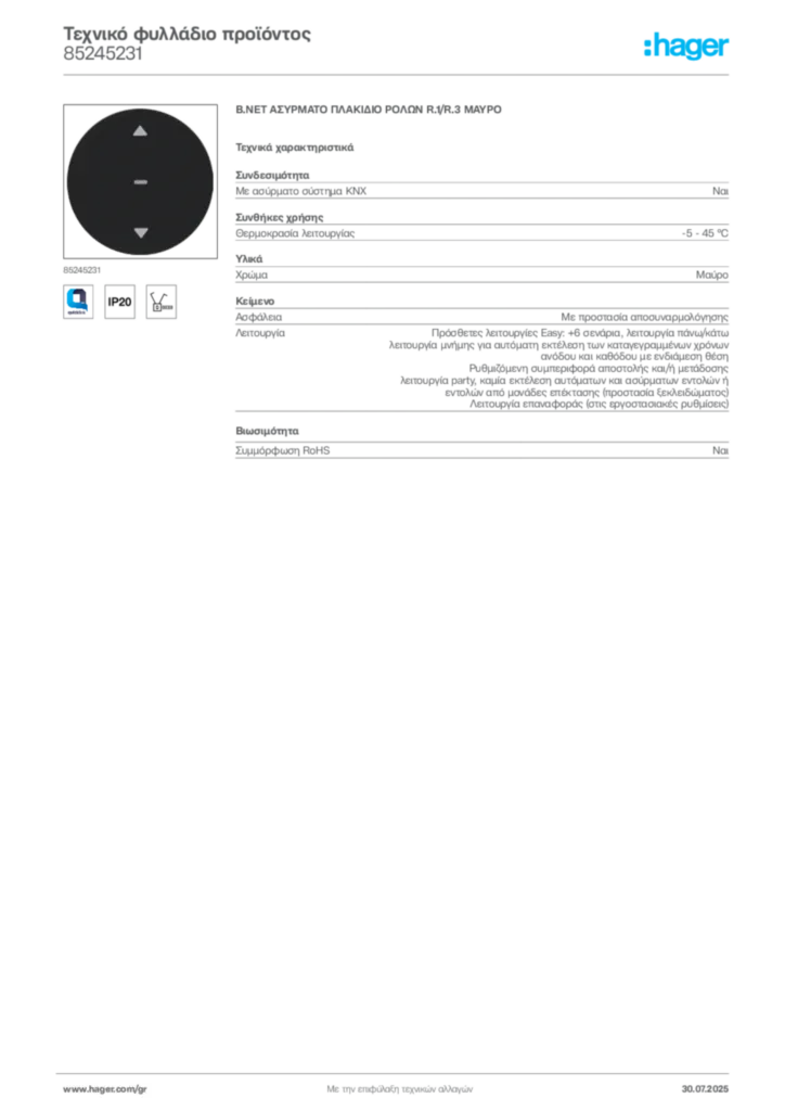 Εικόνα Hager Τεχνικό φυλλάδιο προϊόντος 85245231 | Hager