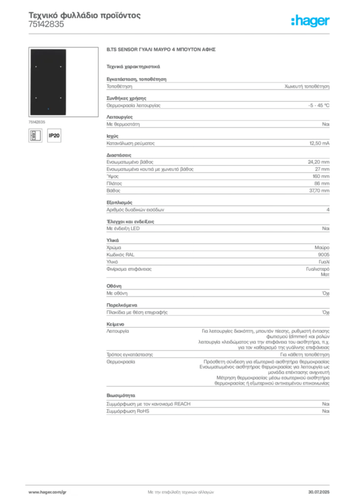 Εικόνα Hager Τεχνικό φυλλάδιο προϊόντος 75142835 | Hager